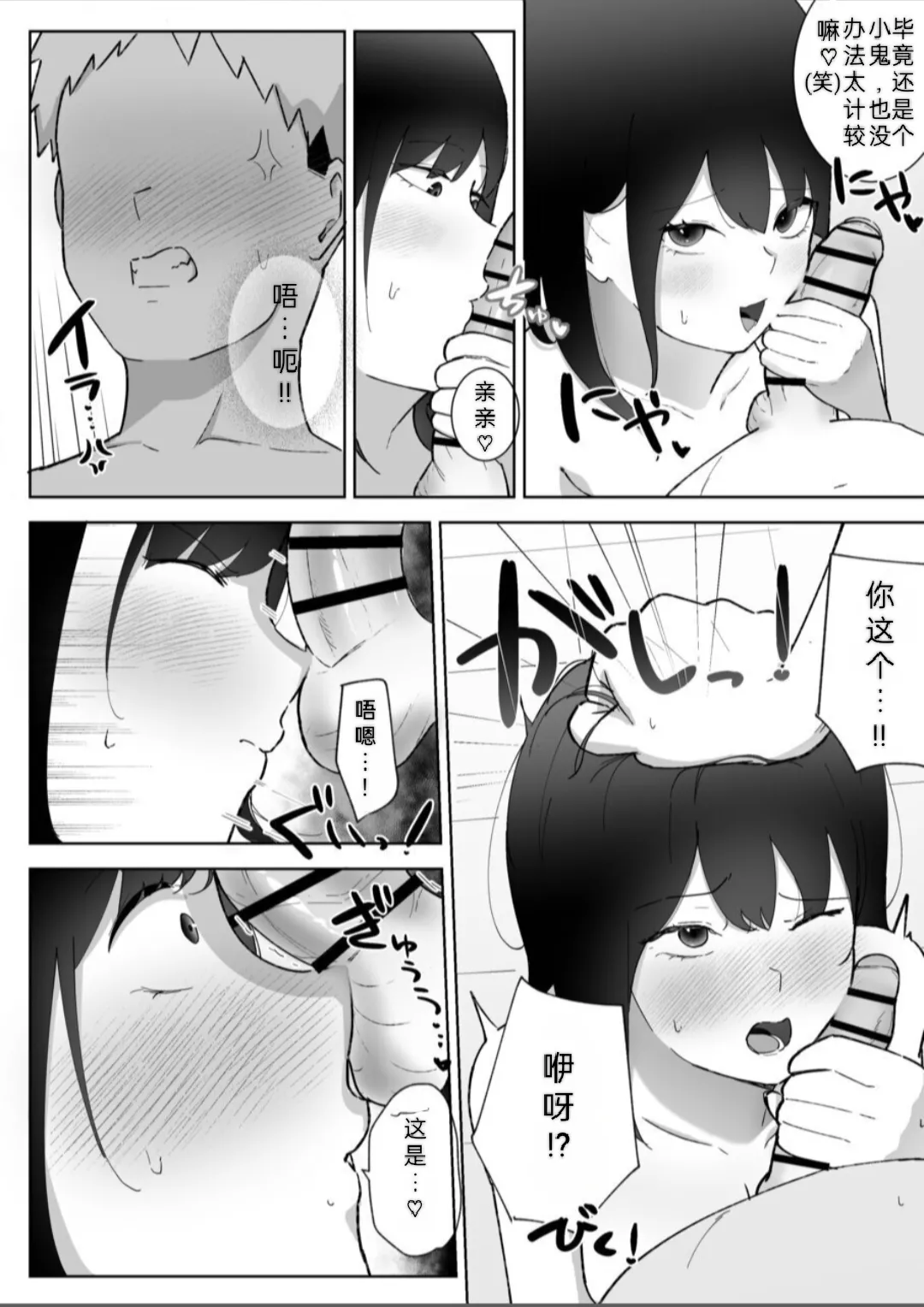 友達のお姉ちゃんがエッチすぎる件について - Page 44