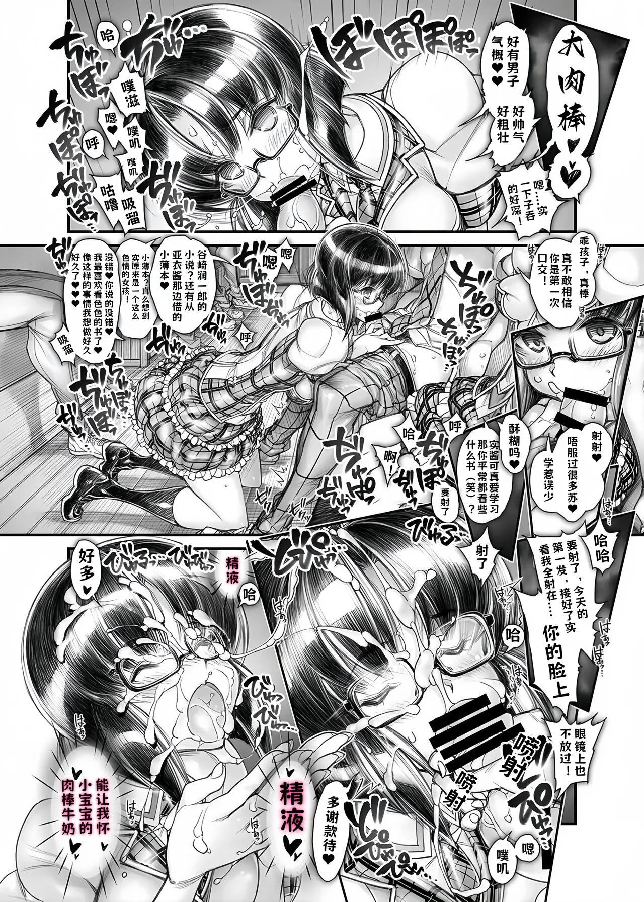 [Kashiwa-ya (Hiyo Hiyo)] Saimin Gakuen Rankou-ka -Daiichibu Soushuuhen | [Chinese] [小桃个人汉化] | [Digital] page 46 original parody - handjob big breasts hentai manga - read online free