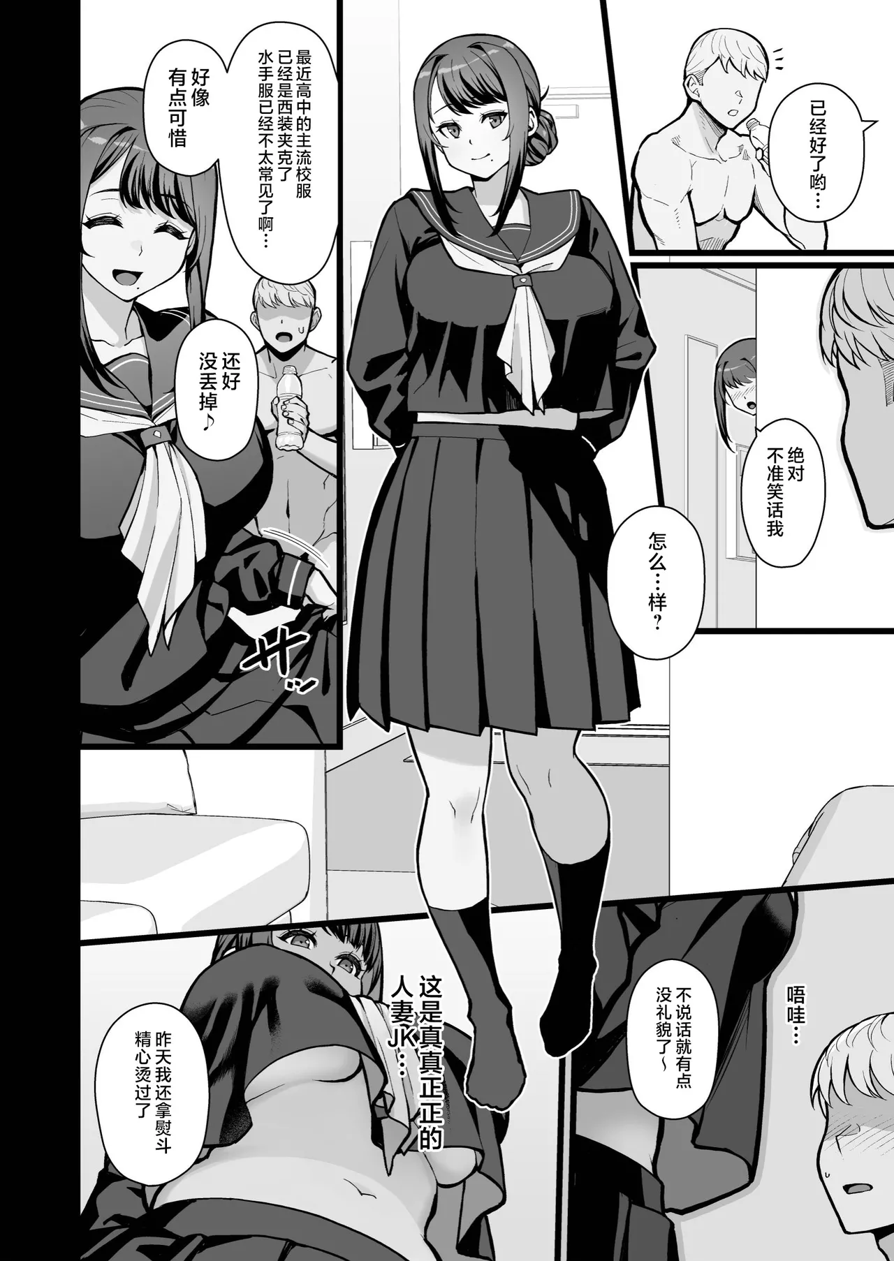 ラブホでデート壁越しに母娘とそれぞれ〇〇する本【後編】 - Page 28