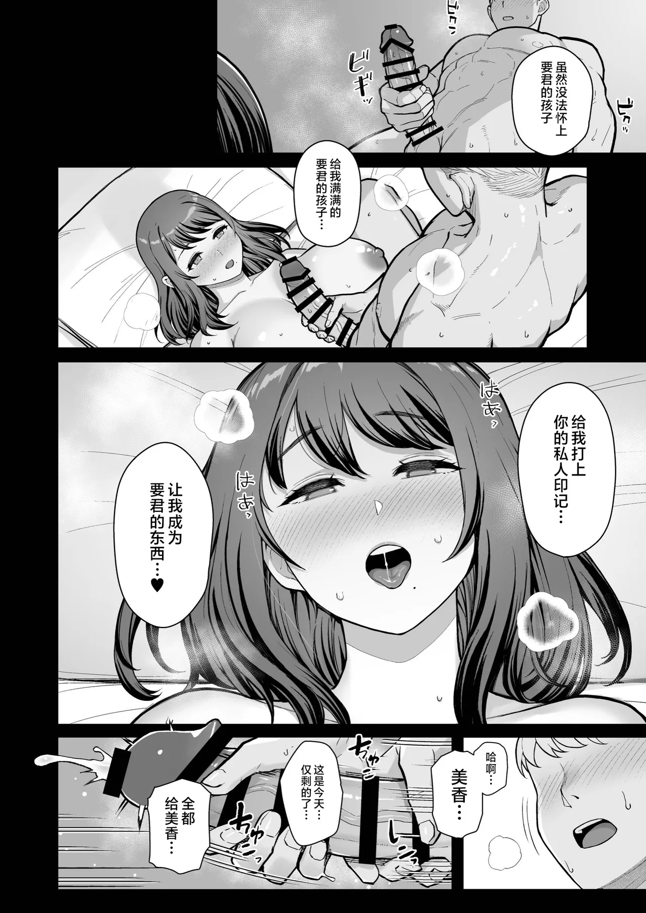 ラブホでデート壁越しに母娘とそれぞれ〇〇する本【後編】 - Page 42
