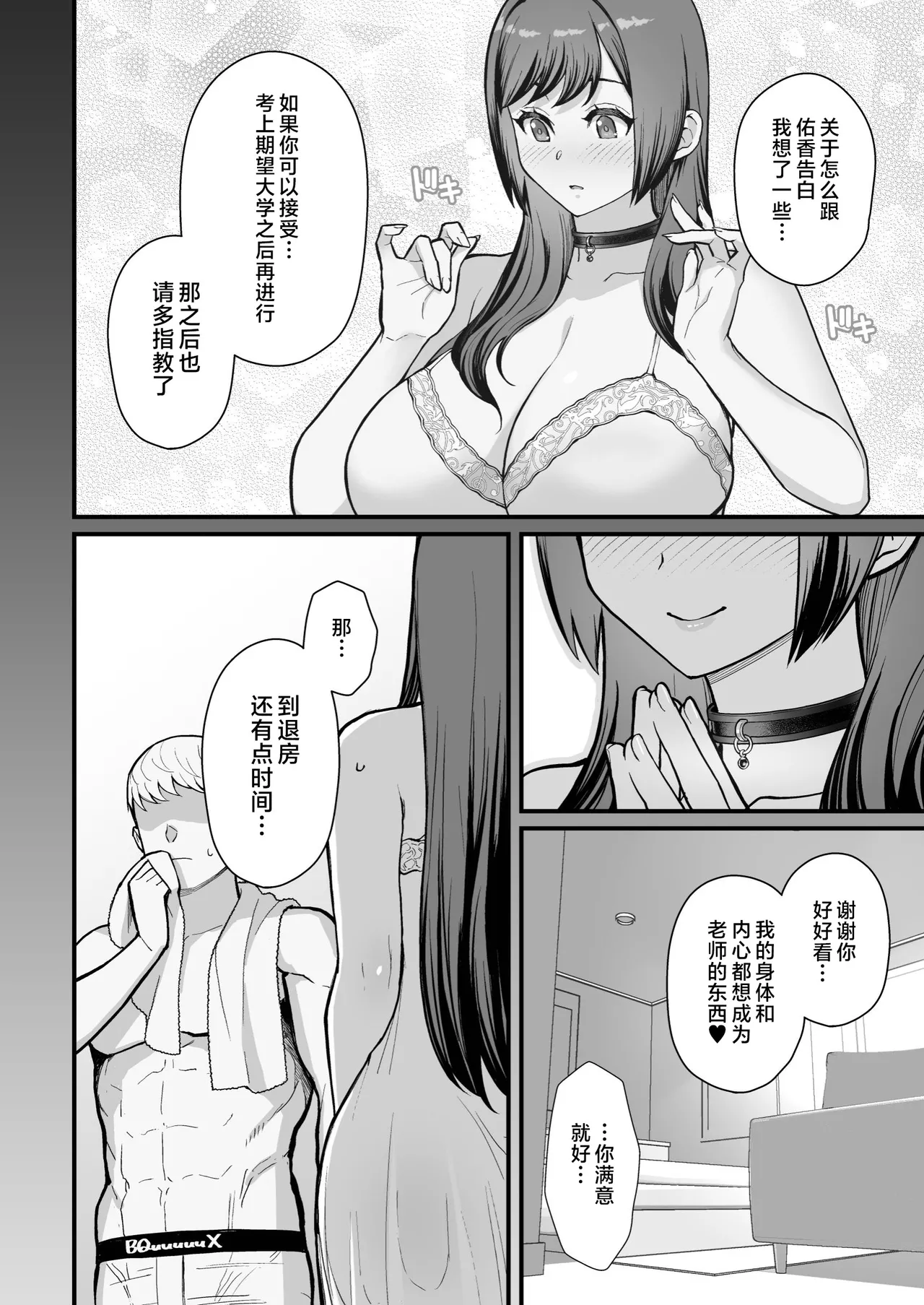 ラブホでデート壁越しに母娘とそれぞれ〇〇する本【後編】 page 48 original parody - milf kissing hentai manga - read online free