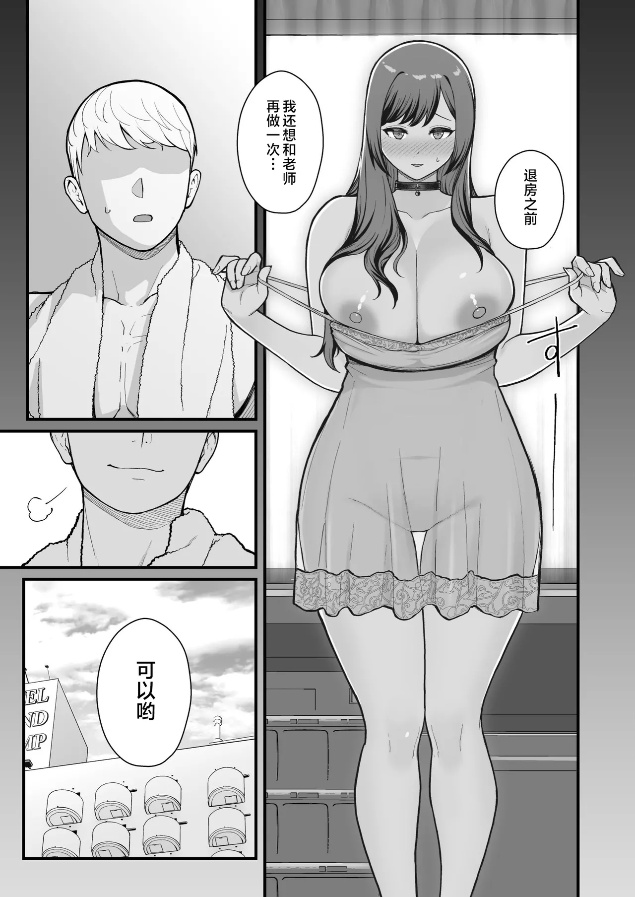 ラブホでデート壁越しに母娘とそれぞれ〇〇する本【後編】 page 49 original parody - milf kissing hentai manga - read online free