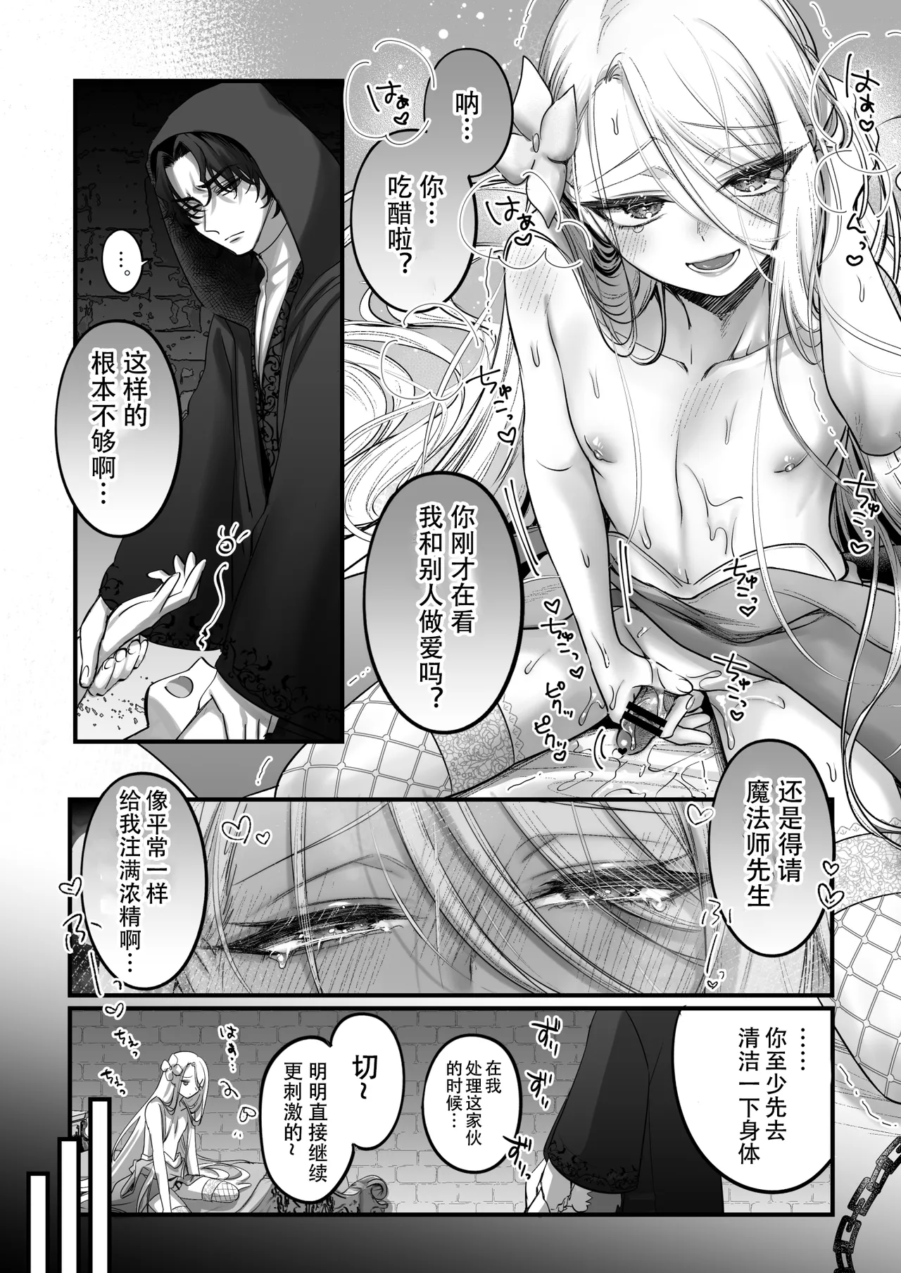 男の子♂だよ！！〜ラプンツェル編〜 - Page 25