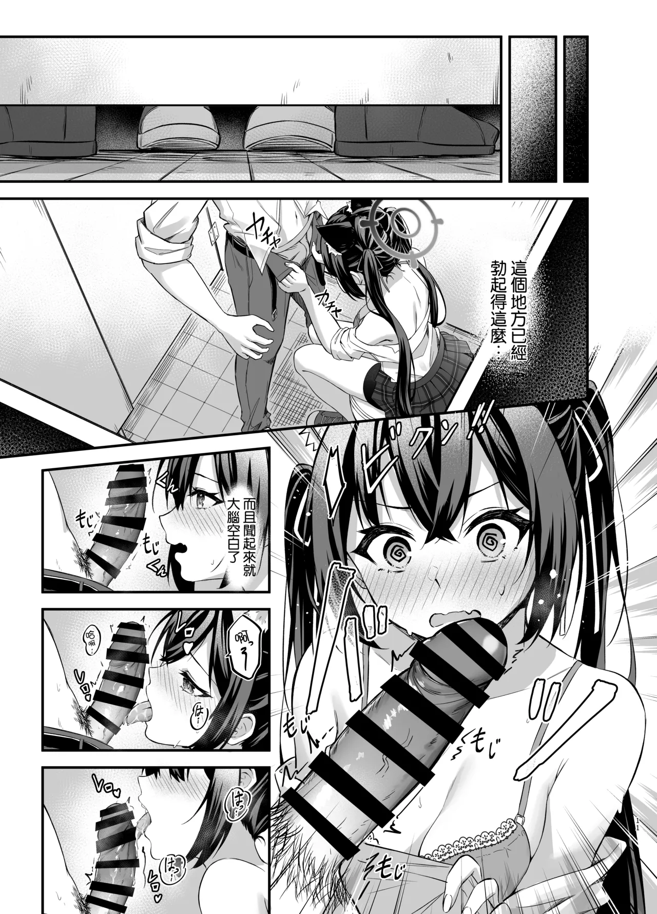 Serika-chan no Arbeit page 11 featuring serika kuromi blue archive parody - kemonomimi twintails hentai manga - read online free