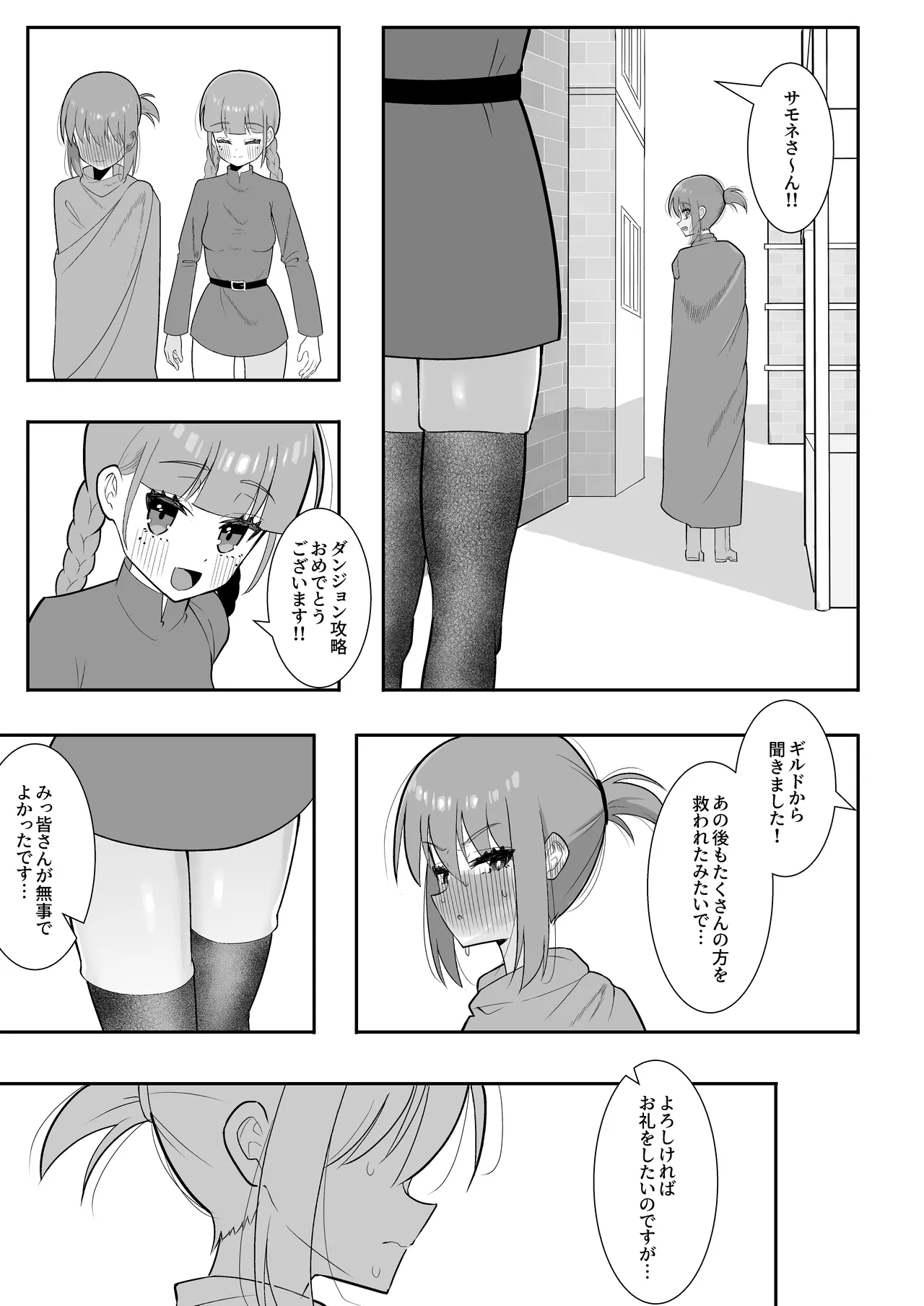 Shokushu Mimic ni Futanari-lka Sasarareta Boukensha wa Sakusei Level Drain de Kairaku Shasei Haiboku page 41 original parody - futanari phimosis hentai manga - read online free