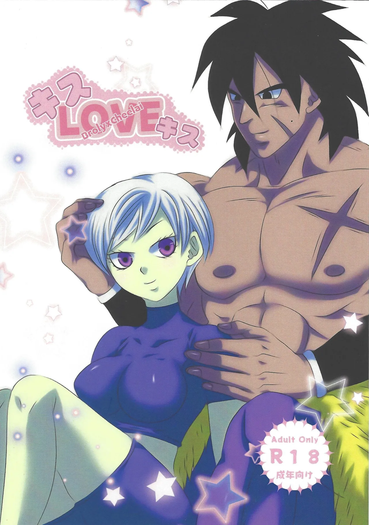 Page 1 of Kisu LOVE kisu