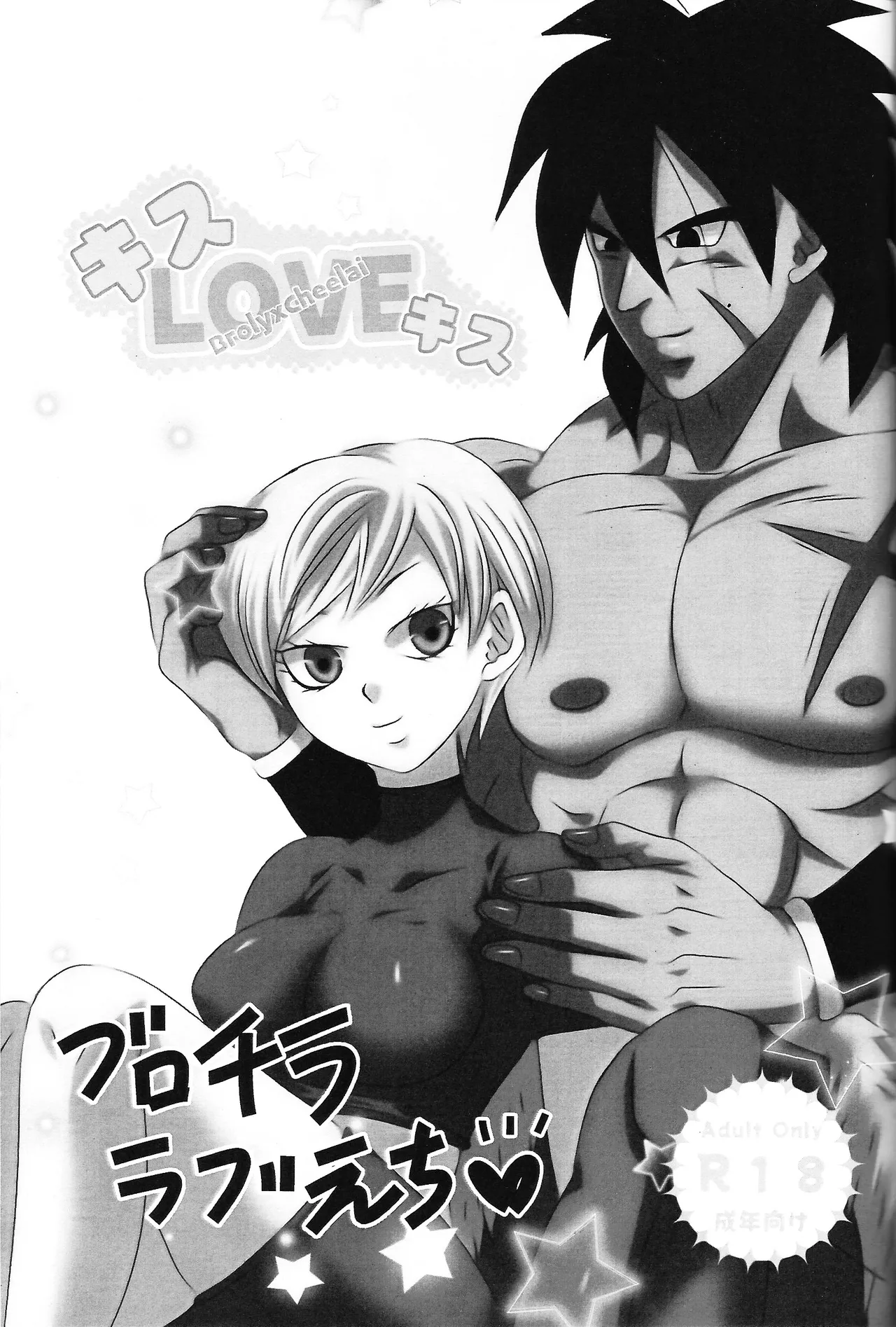 Page 2 of Kisu LOVE kisu