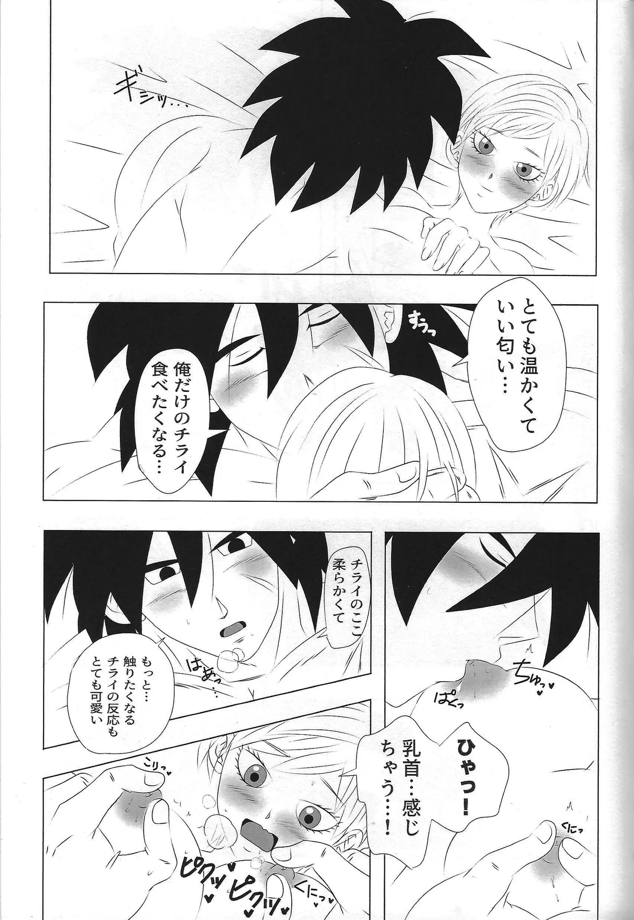 Page 4 of Kisu LOVE kisu