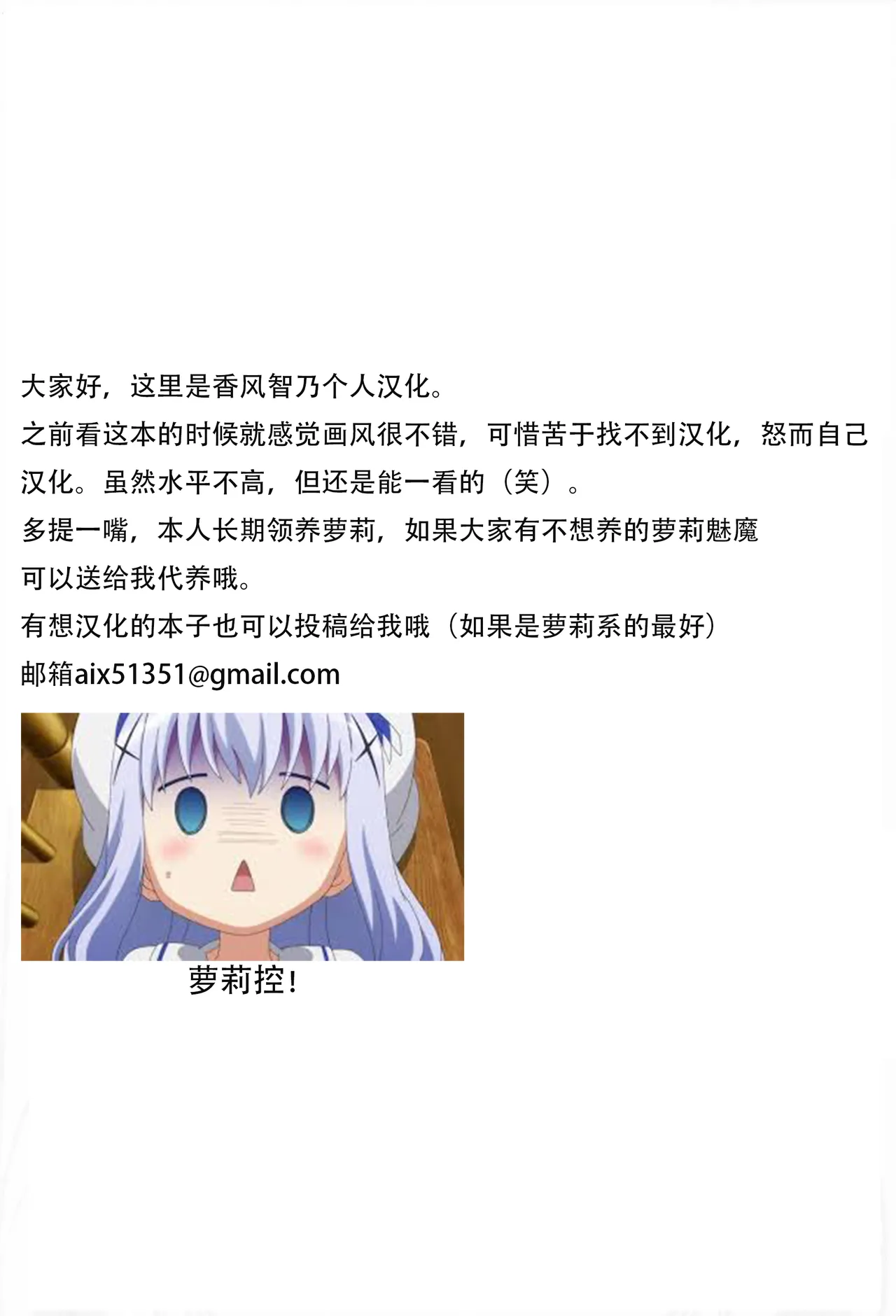 Heppoko Succubus Nakadashi shiiku nikki 3 - Page 25