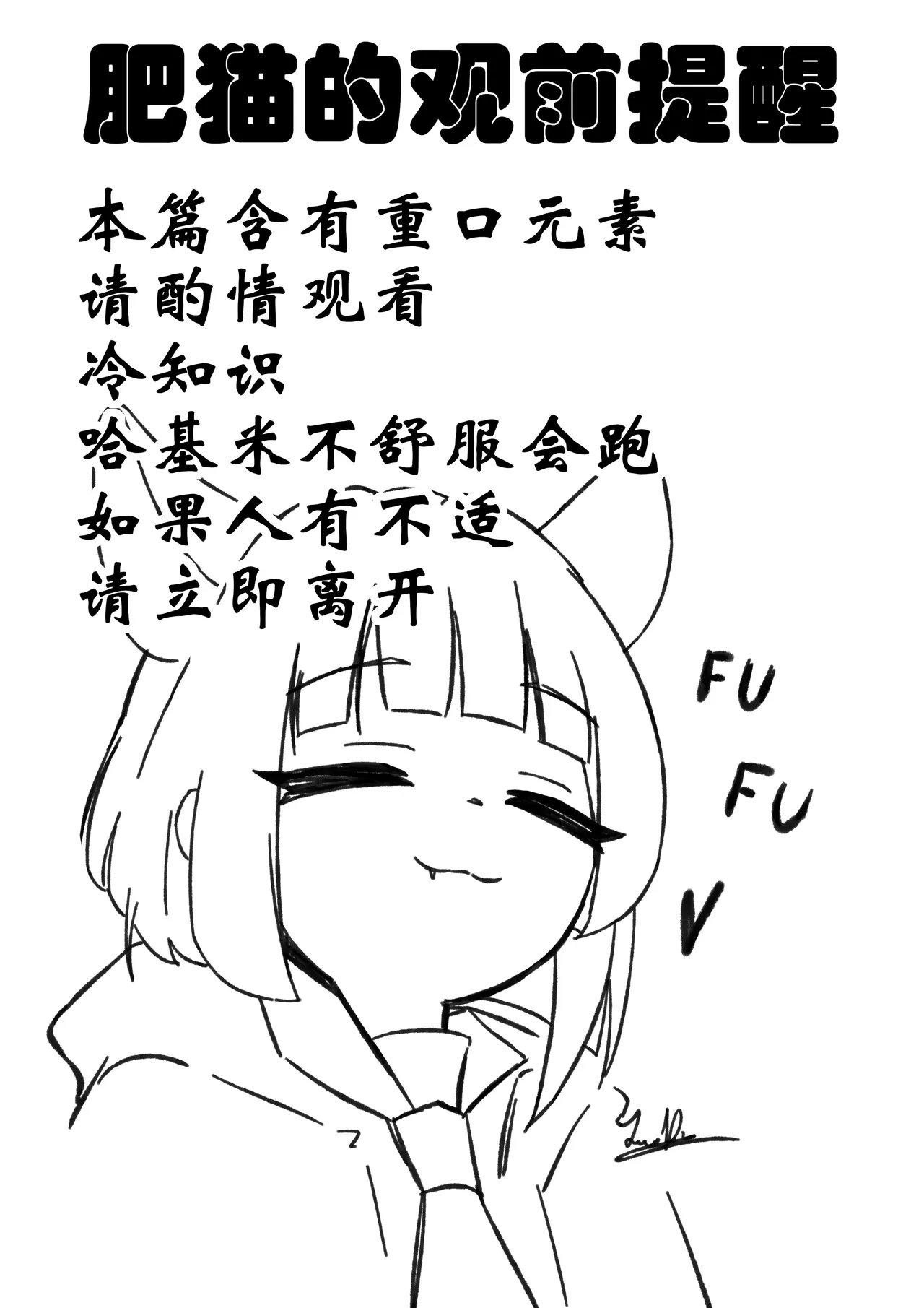 和纱的子宫游戏 - Page 2