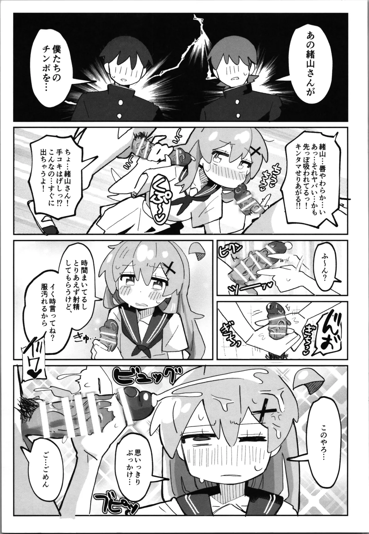 SAOHON 5 page 11 featuring mahiro oyama onii-chan wa oshimai parody - group schoolgirl uniform hentai manga - read online free