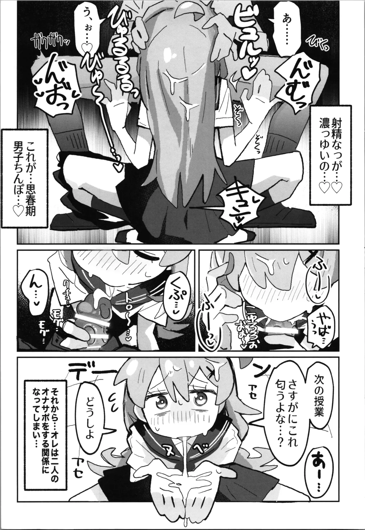 SAOHON 5 page 13 featuring mahiro oyama onii-chan wa oshimai parody - group schoolgirl uniform hentai manga - read online free