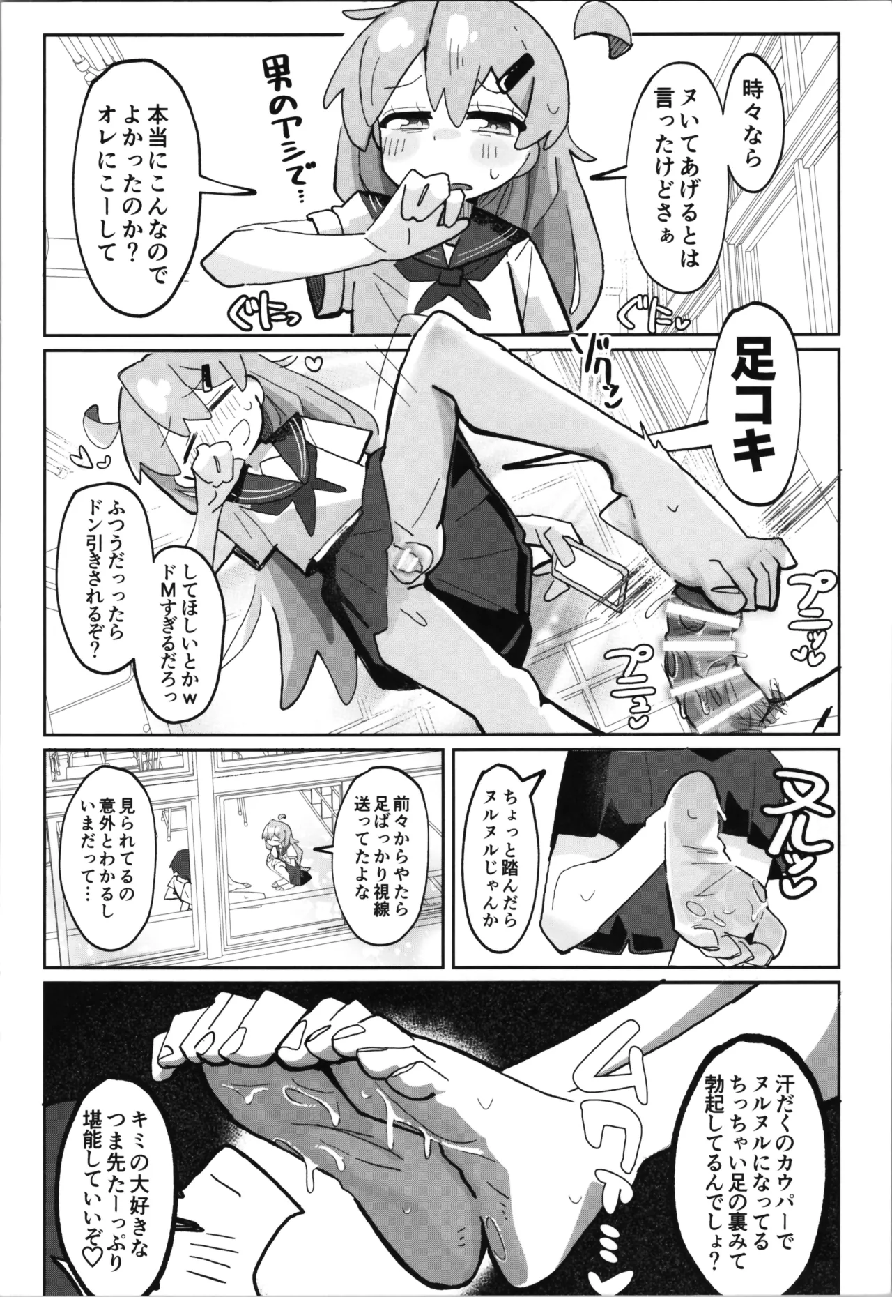 SAOHON 5 page 14 featuring mahiro oyama onii-chan wa oshimai parody - group schoolgirl uniform hentai manga - read online free