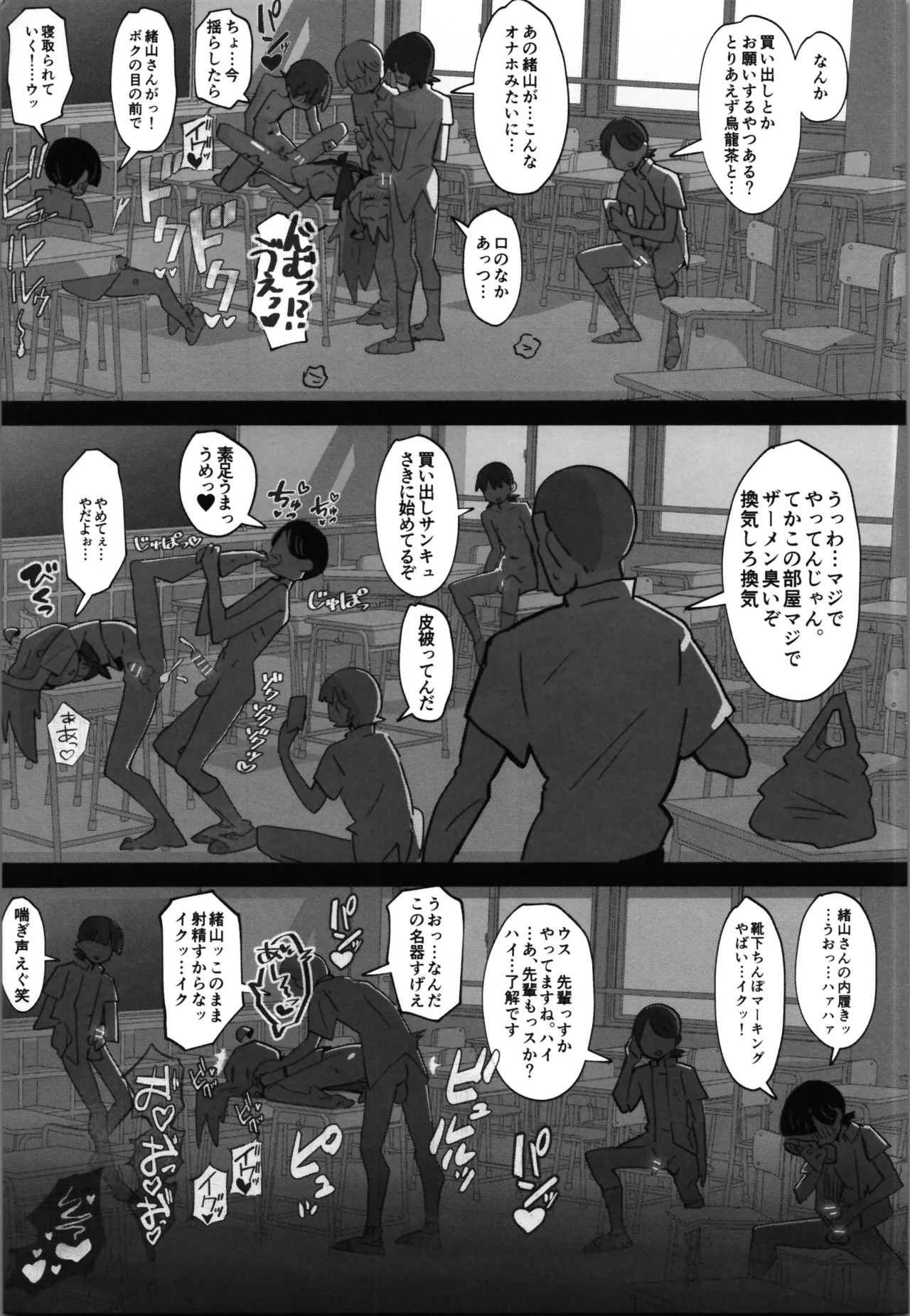 SAOHON 5 page 21 featuring mahiro oyama onii-chan wa oshimai parody - group schoolgirl uniform hentai manga - read online free