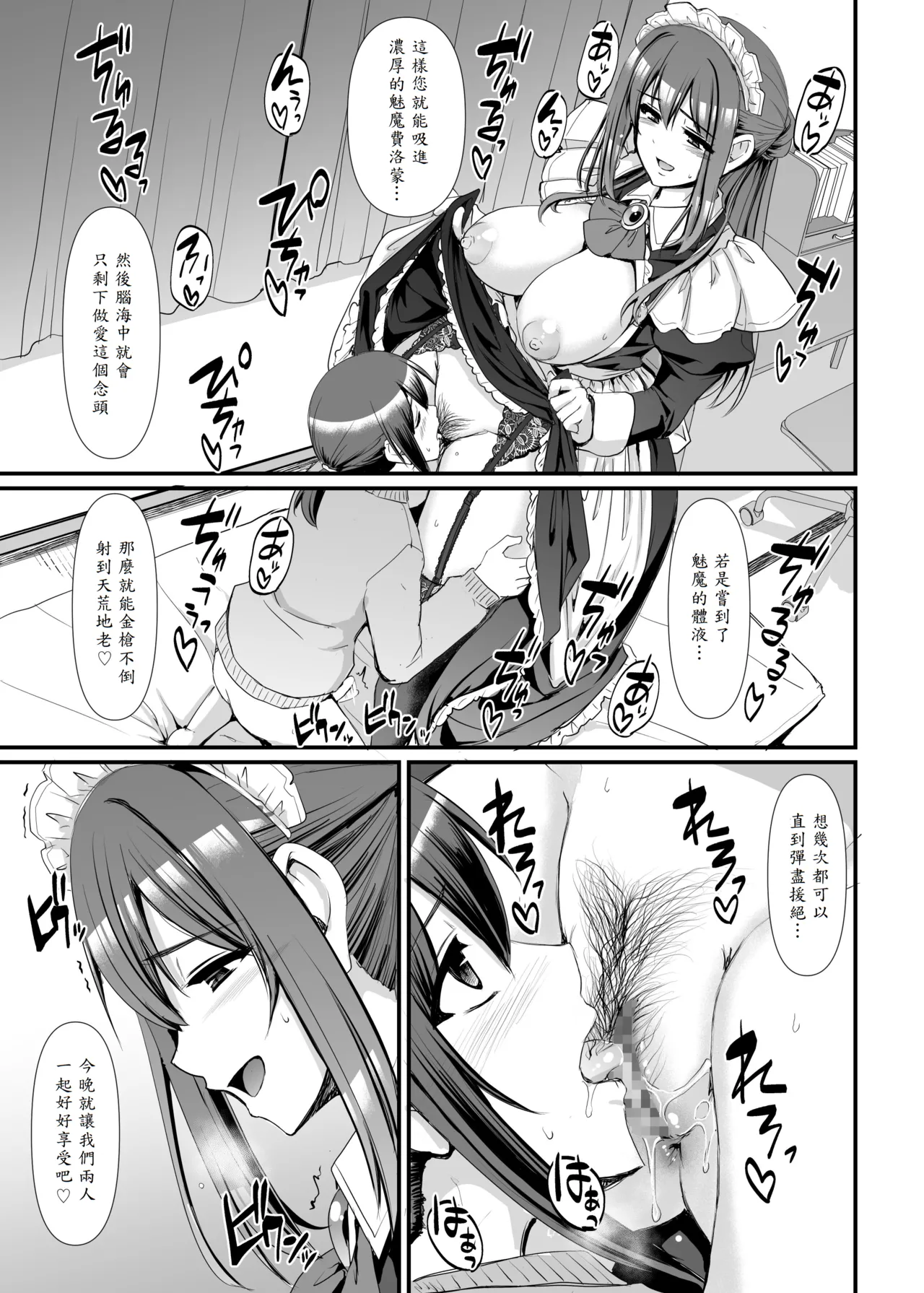 Amaama Succubus Maid Lise-san page 26 original parody - maid big breasts hentai manga - read online free