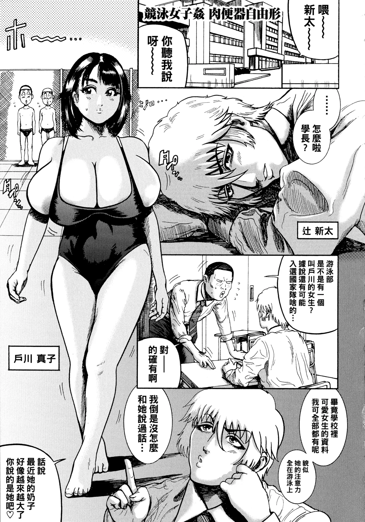 Hairan Gakuen page 102 - big breasts pregnant hentai manga - read online free