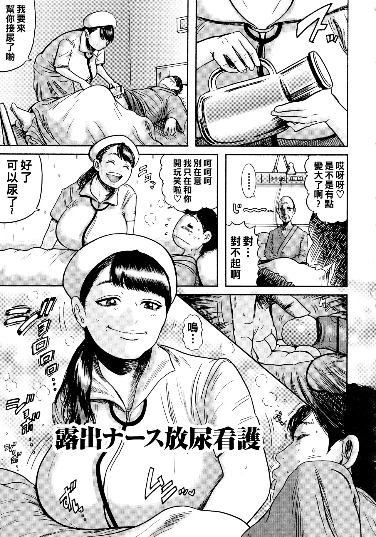 Hairan Gakuen - Page 182