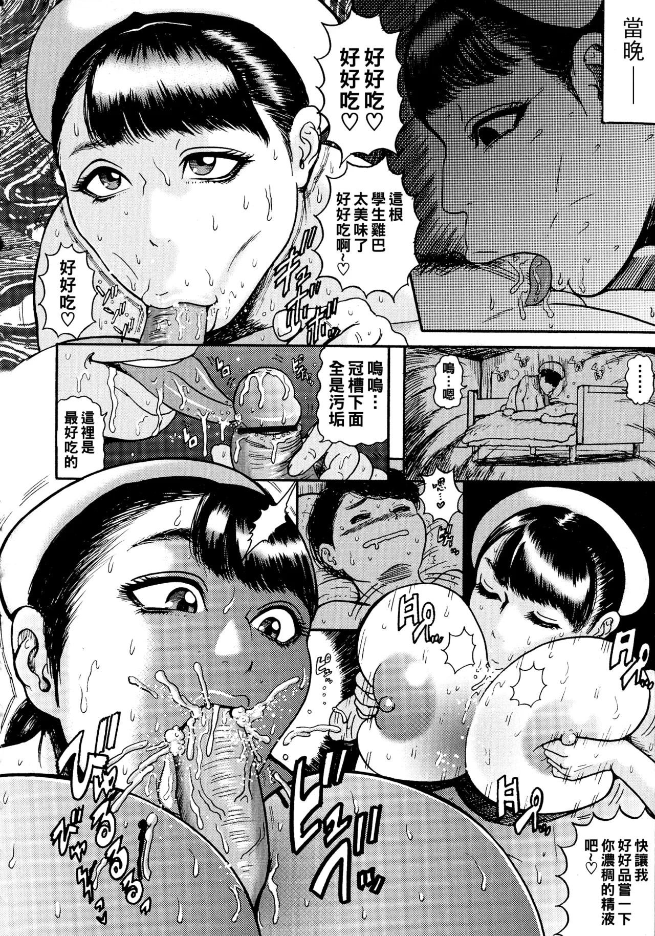 Hairan Gakuen page 187 - big breasts pregnant hentai manga - read online free