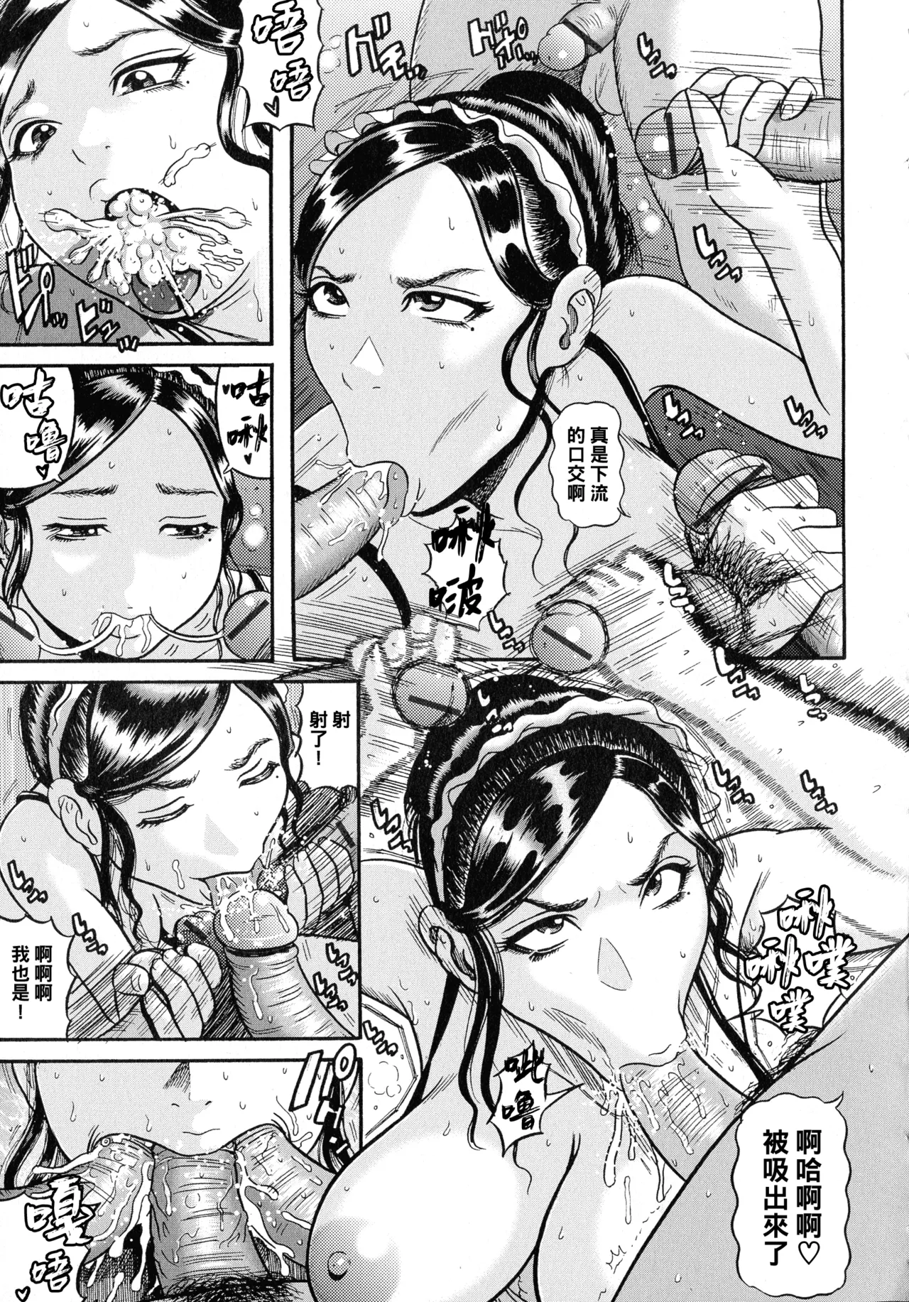 Hairan Gakuen page 61 - big breasts pregnant hentai manga - read online free