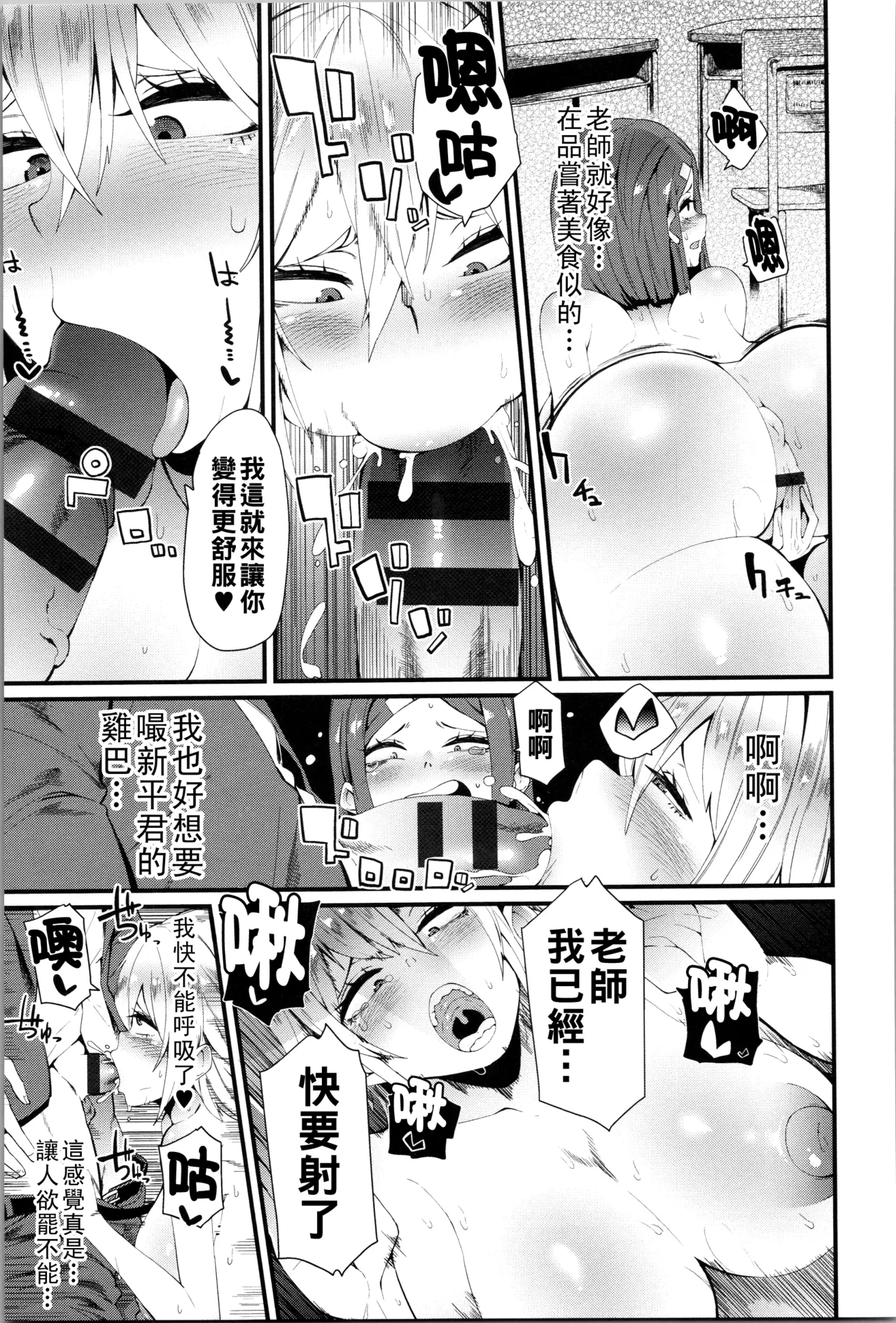 ダマサレスパイラル（Chinese）【更新中】 page 126 - big breasts group hentai manga - read online free