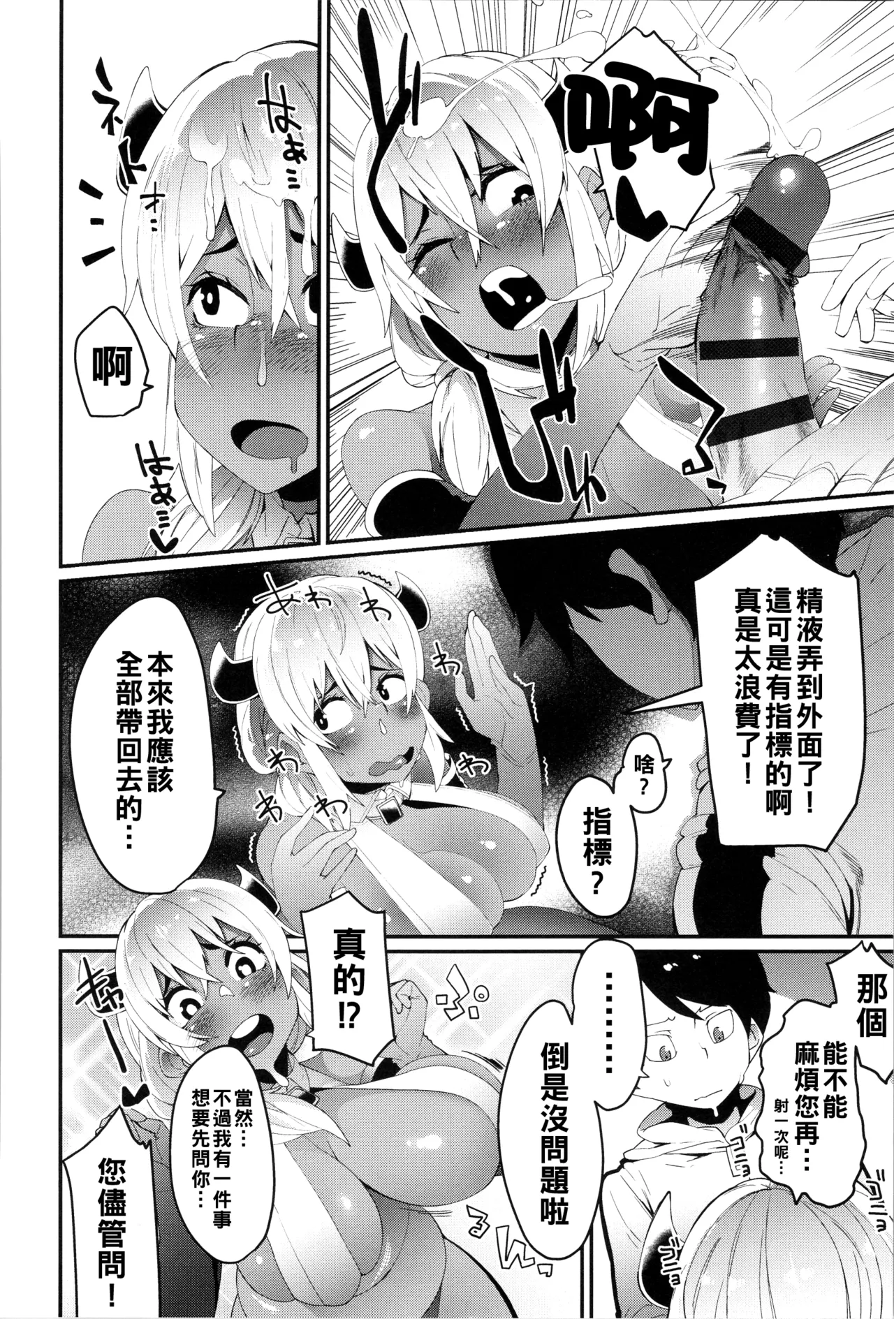 ダマサレスパイラル（Chinese）【更新中】 page 149 - big breasts group hentai manga - read online free