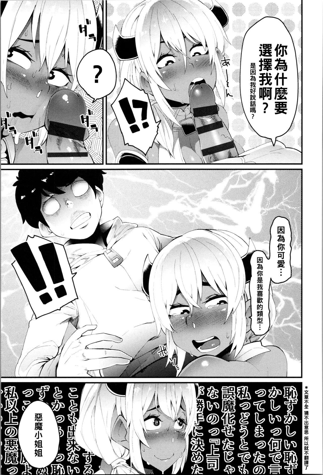 ダマサレスパイラル（Chinese）【更新中】 page 150 - big breasts group hentai manga - read online free