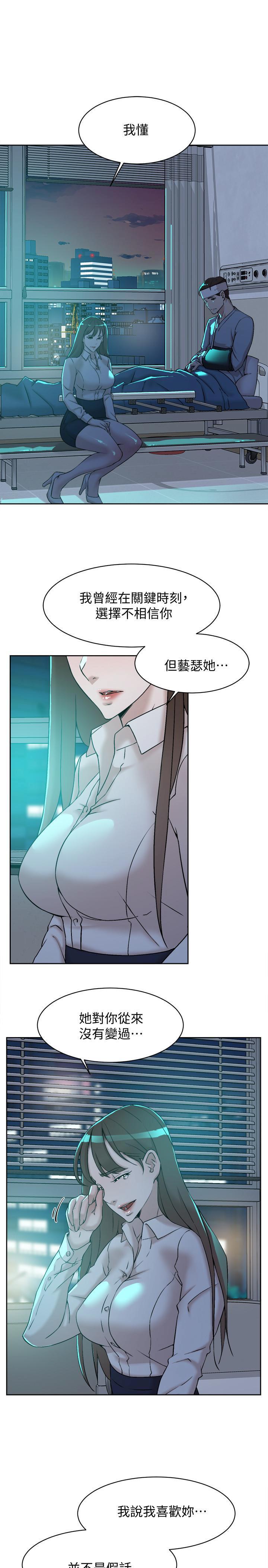她的高跟鞋 128-132 END page 11 - webtoon hentai manga - read online free
