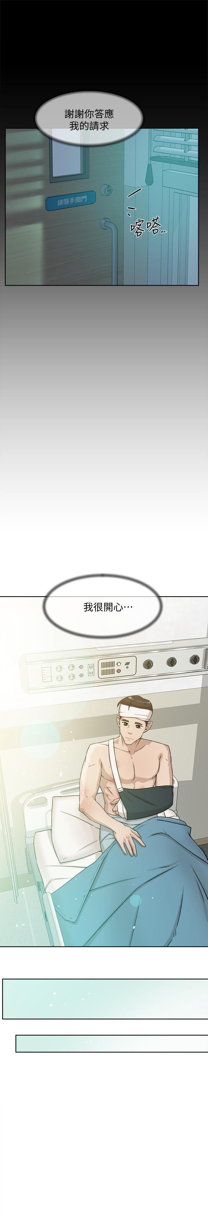 她的高跟鞋 128-132 END page 49 - webtoon hentai manga - read online free