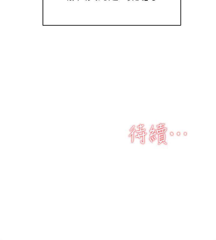 她的高跟鞋 128-132 END page 53 - webtoon hentai manga - read online free