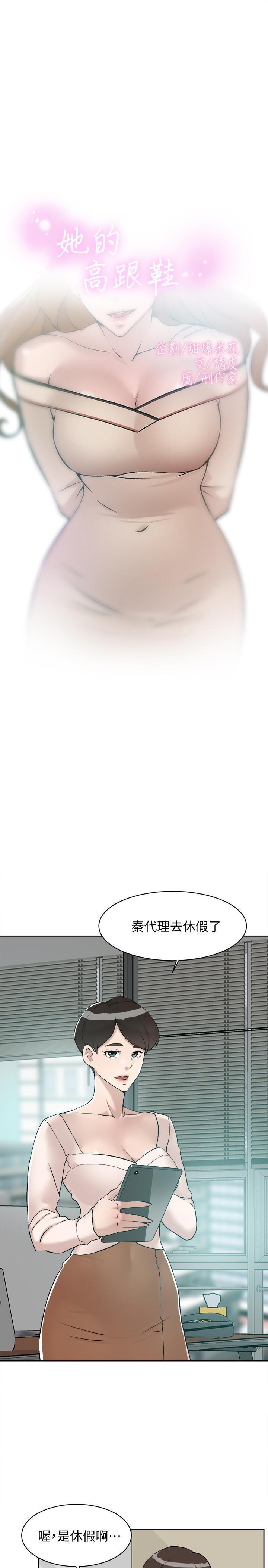 她的高跟鞋 128-132 END page 54 - webtoon hentai manga - read online free