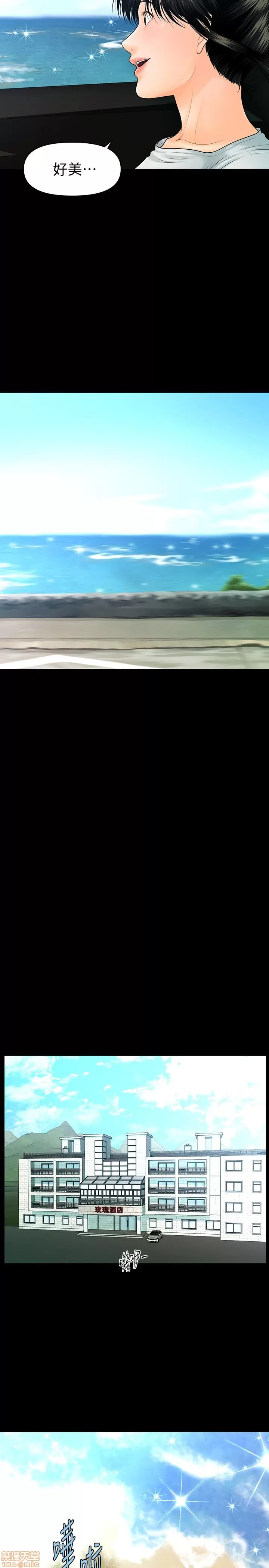 秘书的潜规则 | 秘書的潛規則 99-100 END page 14 - webtoon hentai manga - read online free