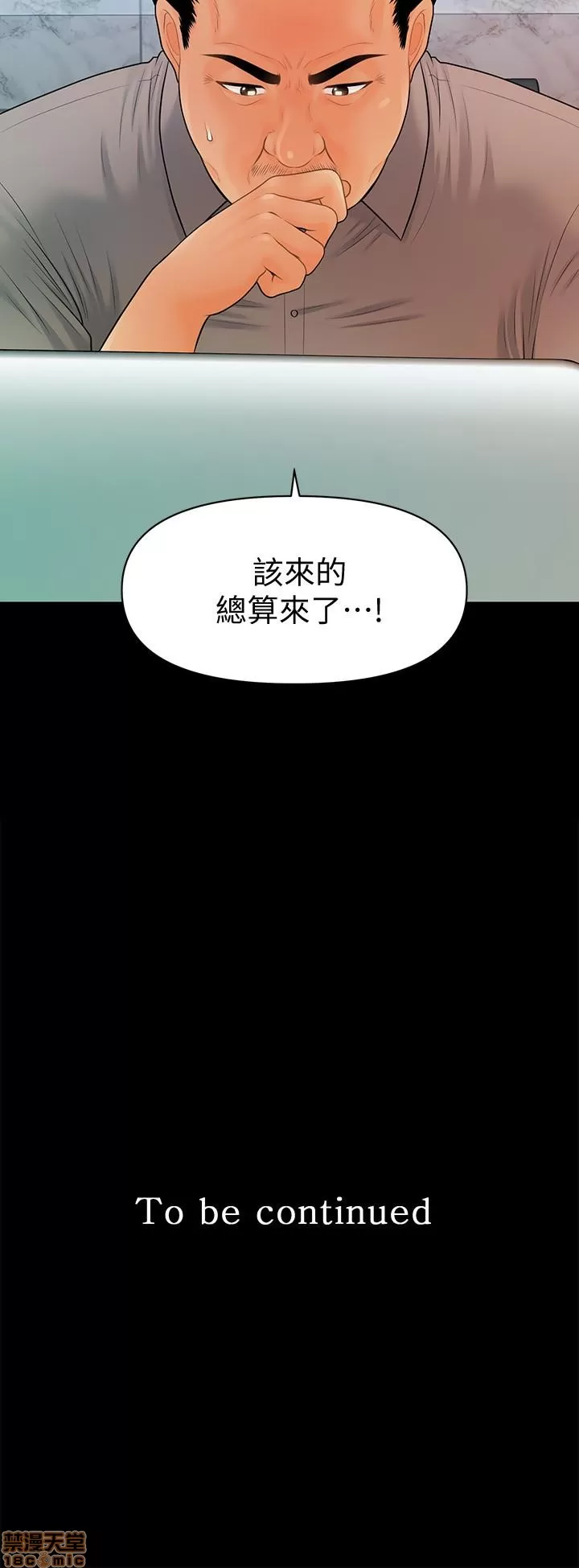 秘书的潜规则 | 秘書的潛規則 99-100 END page 33 - webtoon hentai manga - read online free