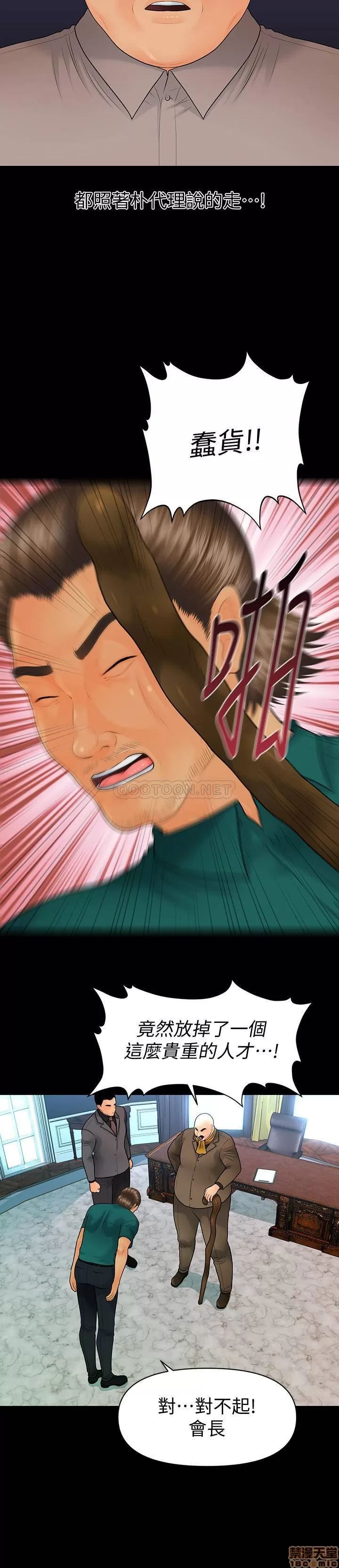 秘书的潜规则 | 秘書的潛規則 99-100 END page 42 - webtoon hentai manga - read online free