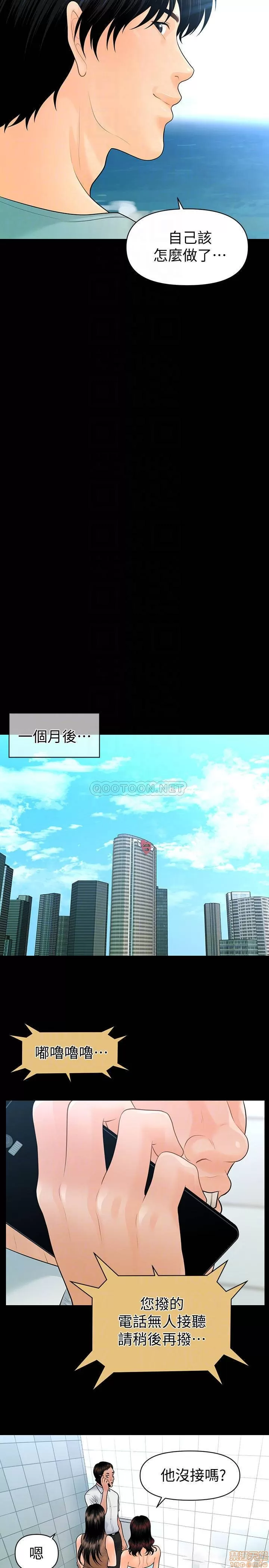 秘书的潜规则 | 秘書的潛規則 99-100 END page 45 - webtoon hentai manga - read online free