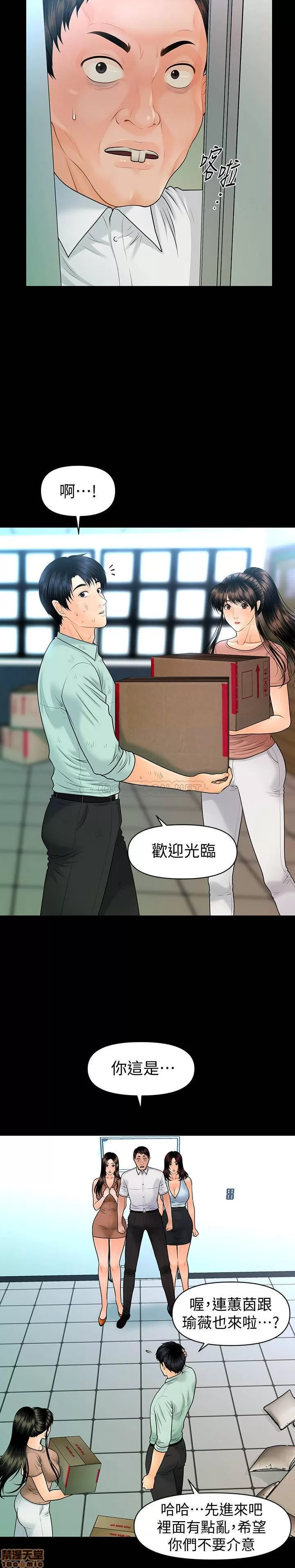 秘书的潜规则 | 秘書的潛規則 99-100 END page 52 - webtoon hentai manga - read online free