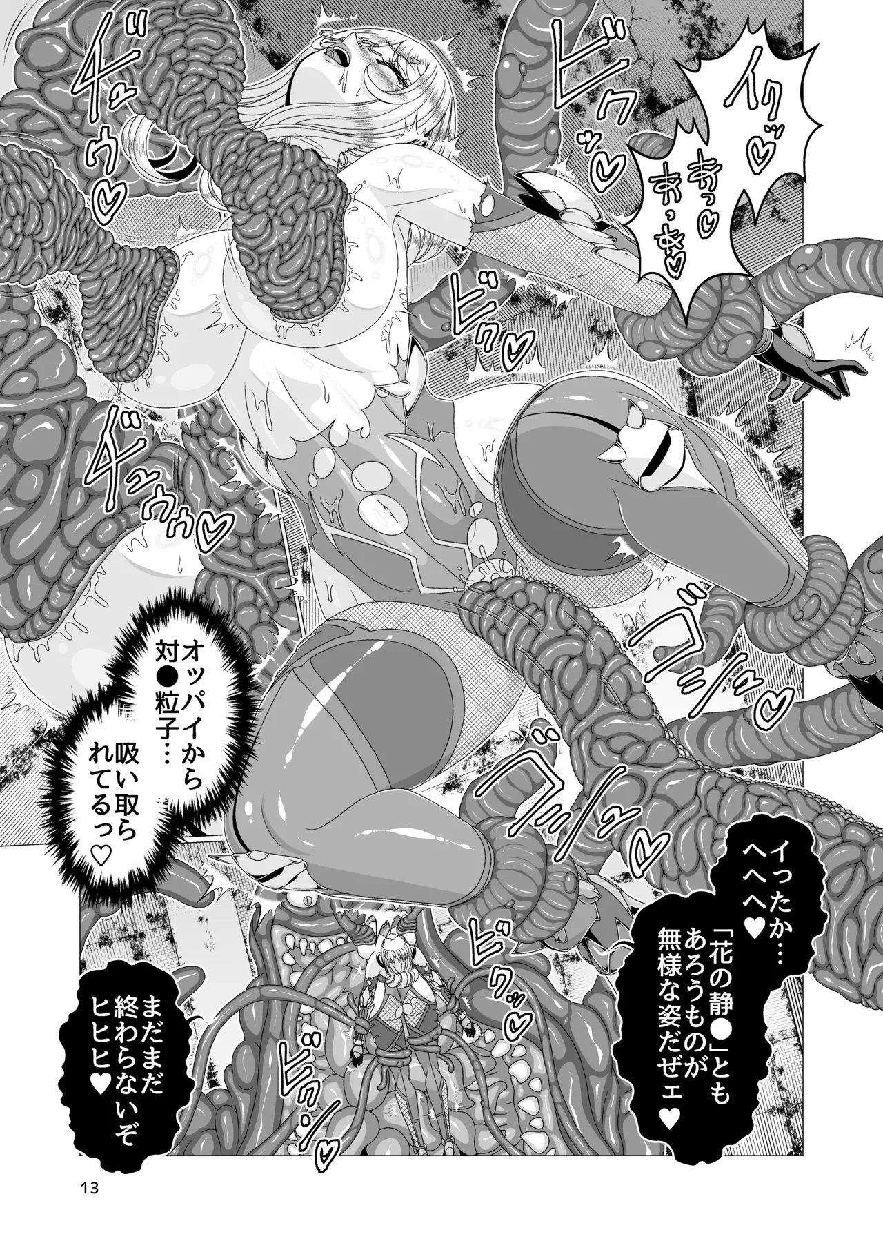 Tai●Ninsi●Ru Syokusyu Ingoku Hen page 13 featuring shizuru kousaka taimanin yukikaze parody - big breasts glasses hentai manga - read online free