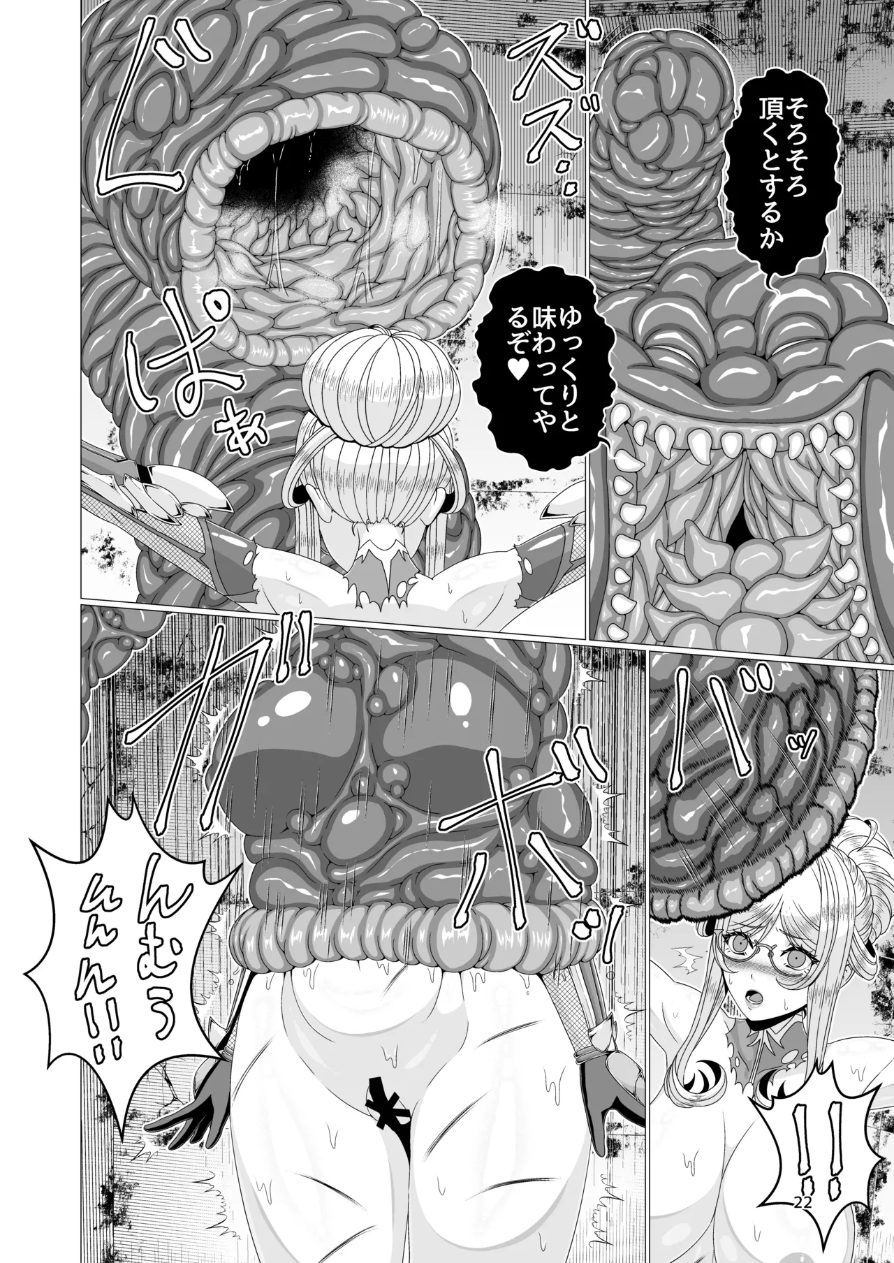 Tai●Ninsi●Ru Syokusyu Ingoku Hen page 22 featuring shizuru kousaka taimanin yukikaze parody - big breasts glasses hentai manga - read online free