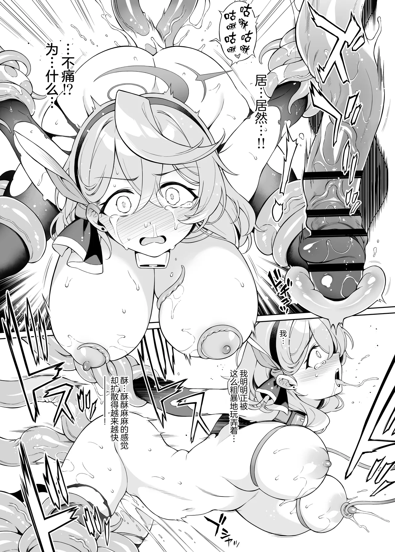 [Douganebuibui (Aburidashi Zakuro)] Ako-chan Chiiku 3 (Blue Archive) | 亚子酱痴育 3 [Chinese] [无毒汉化组] [Digital] page 9 featuring ako amau blue archive parody - big breasts pregnant hentai manga - read online free