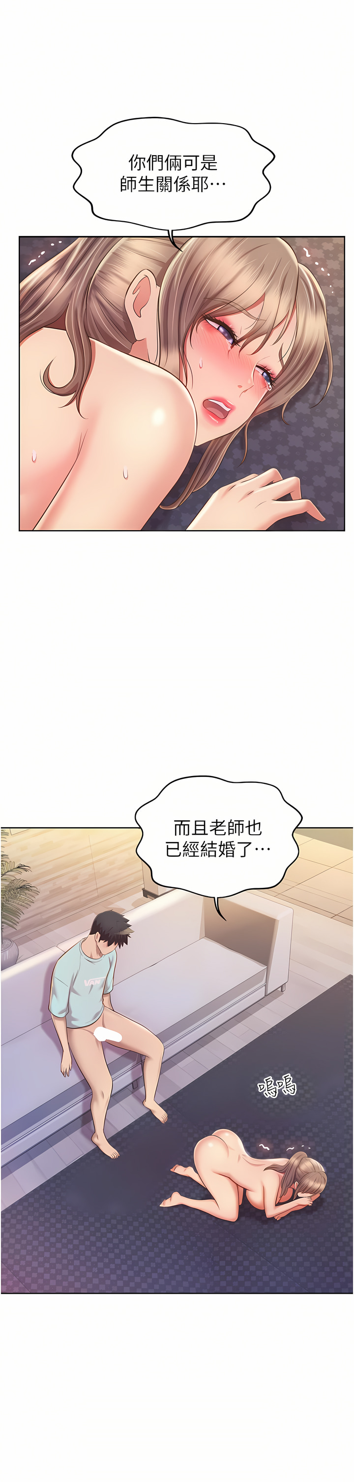 姐姐爱做菜 | 姊姊愛做菜 66-67 END page 38 - webtoon hentai manga - read online free
