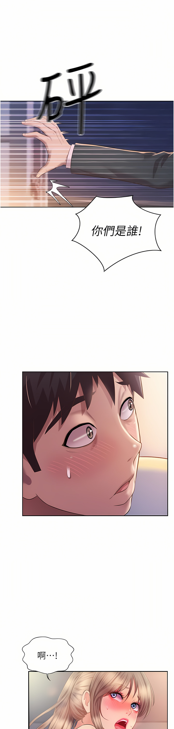 姐姐爱做菜 | 姊姊愛做菜 66-67 END page 42 - webtoon hentai manga - read online free