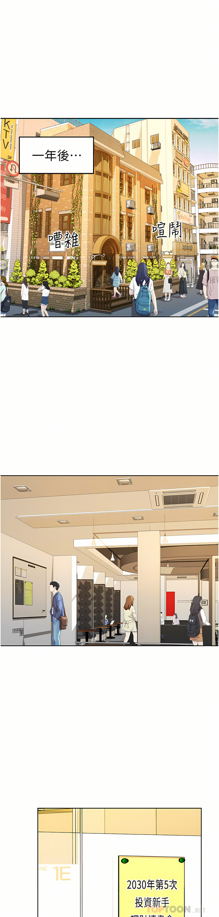 姐姐爱做菜 | 姊姊愛做菜 66-67 END page 81 - webtoon hentai manga - read online free