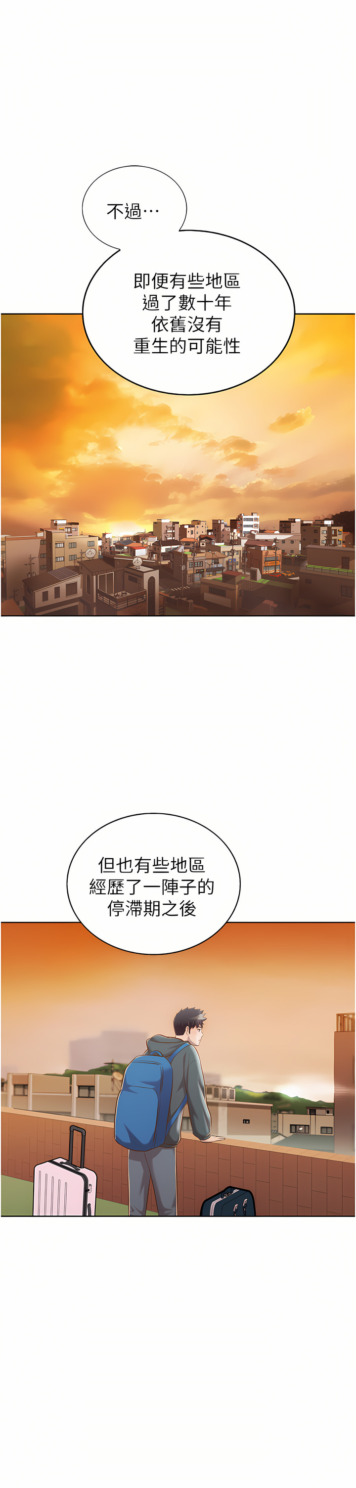 姐姐爱做菜 | 姊姊愛做菜 66-67 END page 86 - webtoon hentai manga - read online free