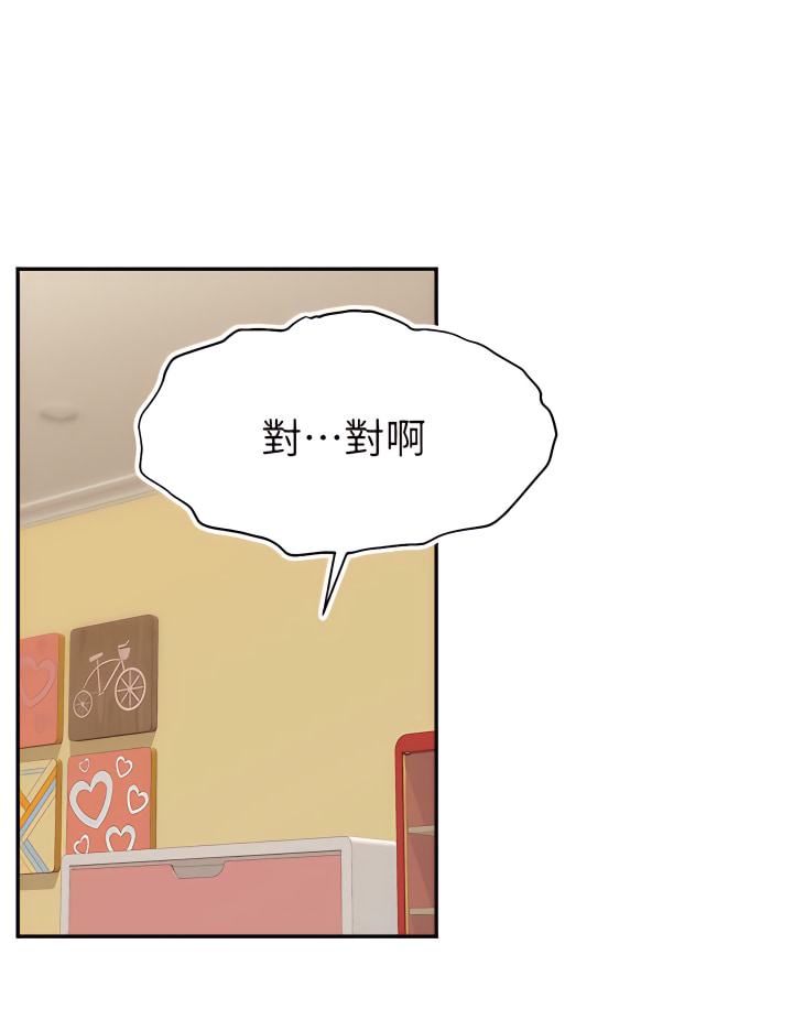 爸爸，请进!  | 爸爸，請進！46-50 END page 105 - webtoon hentai manga - read online free