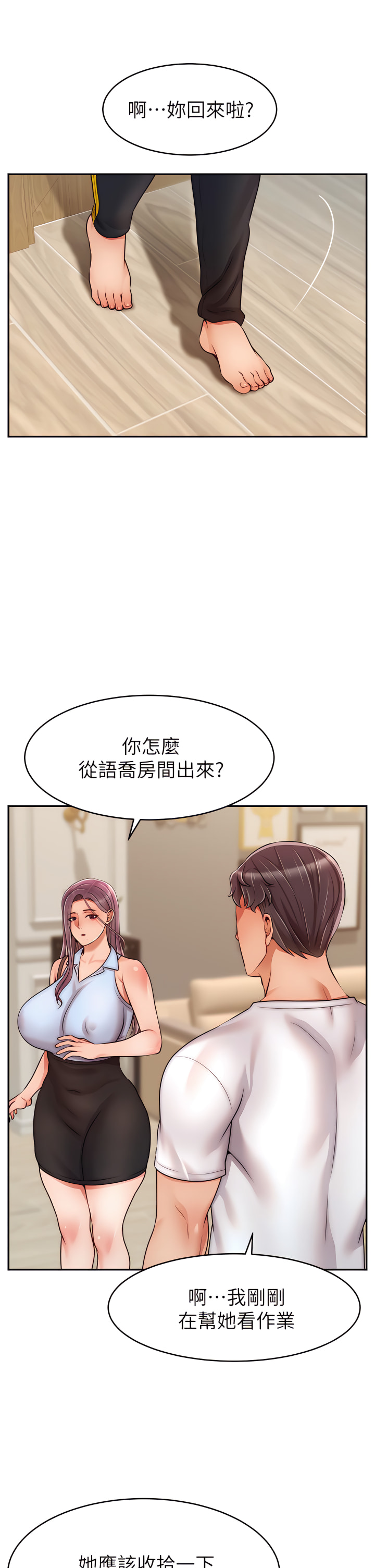 爸爸，请进!  | 爸爸，請進！46-50 END page 118 - webtoon hentai manga - read online free