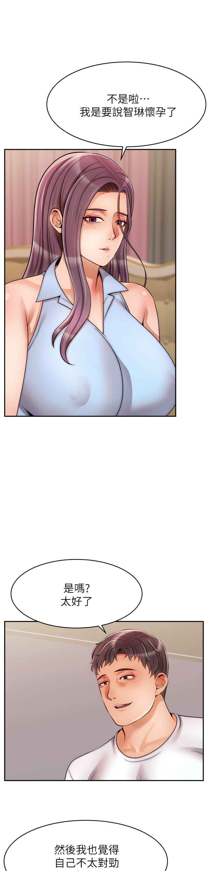 爸爸，请进!  | 爸爸，請進！46-50 END - Page 122