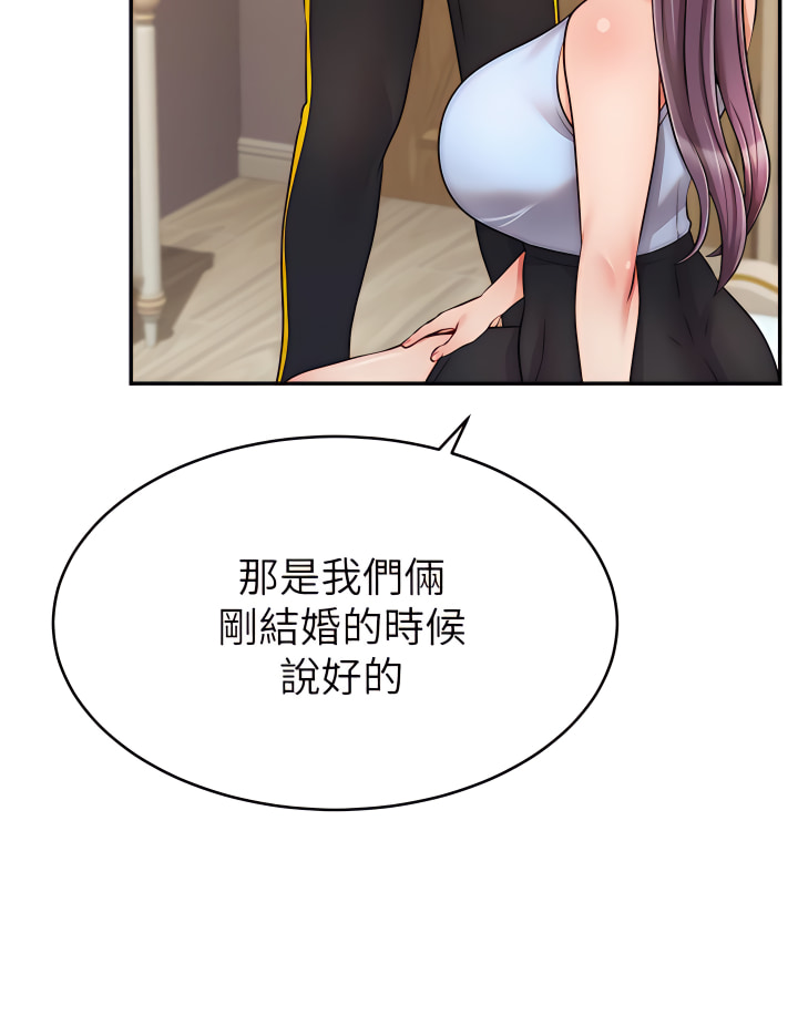 爸爸，请进!  | 爸爸，請進！46-50 END - Page 125