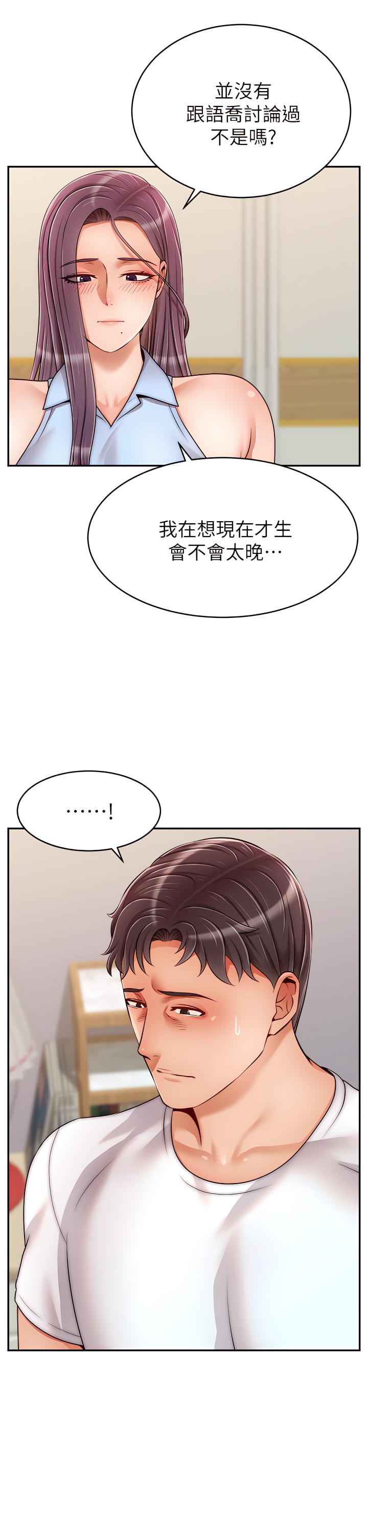 爸爸，请进!  | 爸爸，請進！46-50 END page 126 - webtoon hentai manga - read online free