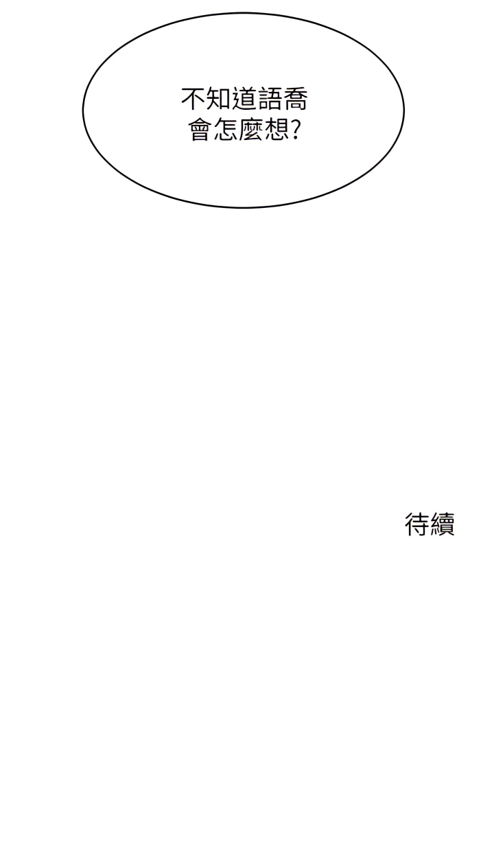 爸爸，请进!  | 爸爸，請進！46-50 END - Page 127