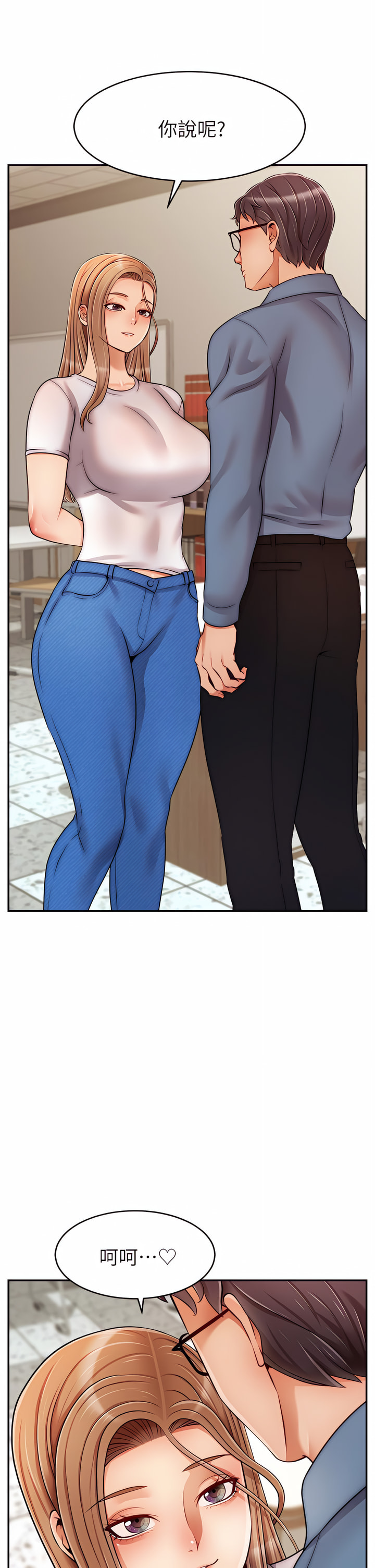 爸爸，请进!  | 爸爸，請進！46-50 END - Page 139