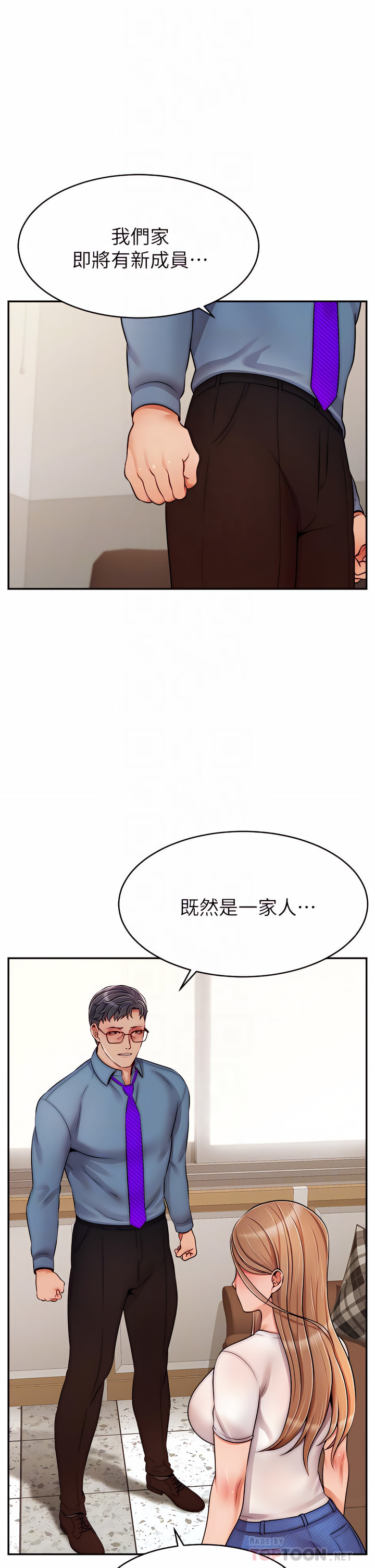 爸爸，请进!  | 爸爸，請進！46-50 END - Page 144